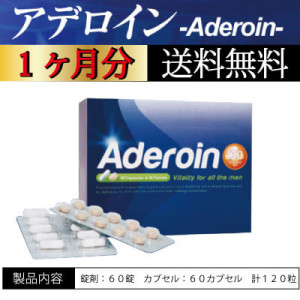 アデロイン（Aderoin）